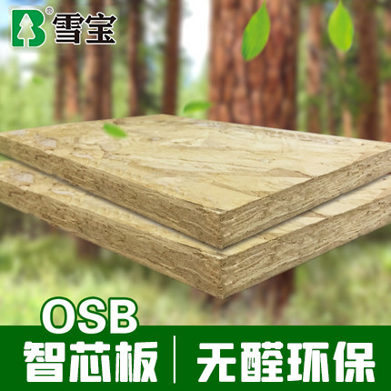 osb board Snow Treasure Zhi core board E0 environmental protection plate 17mm paint-free board ecological board imported pine wood aldehyde-free grade