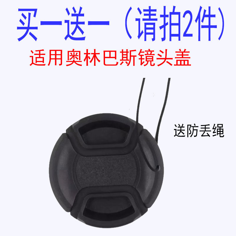 Applicable Olympus micro single eye camera lens cover EM10 EPL3 EP5 EPL6 EPL8 EPL7 14-42mm 14-42mm 14-42mm