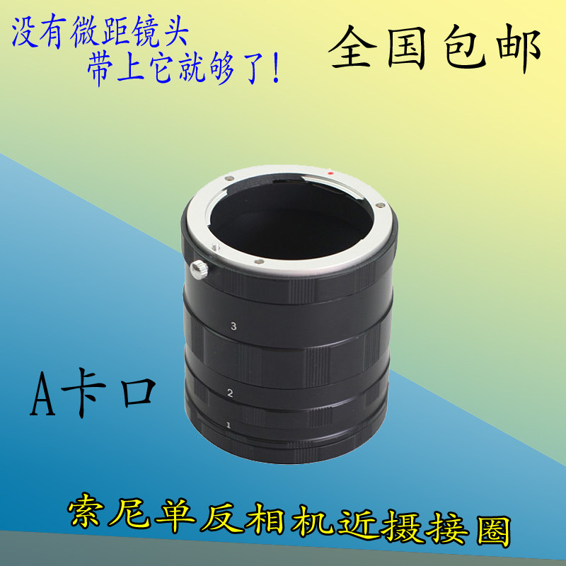 Apply Sony Single Eye Camera Near Regent lap AF bayonet Near Regent Ring Near Regent Cartridges Micropitch Shooting Adjustable Aperture