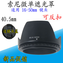 Sony Micro single a6300a6000A5000a5100NEX-5T 16-50 lens hood Lotus can be reversed buckle