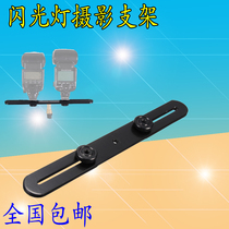Metal external flash double-head bracket bracket Tripod gimbal plate fill light lamp holder crossbar word bracket