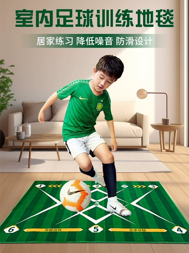 Футбольный ковер для тренировок, оборудование