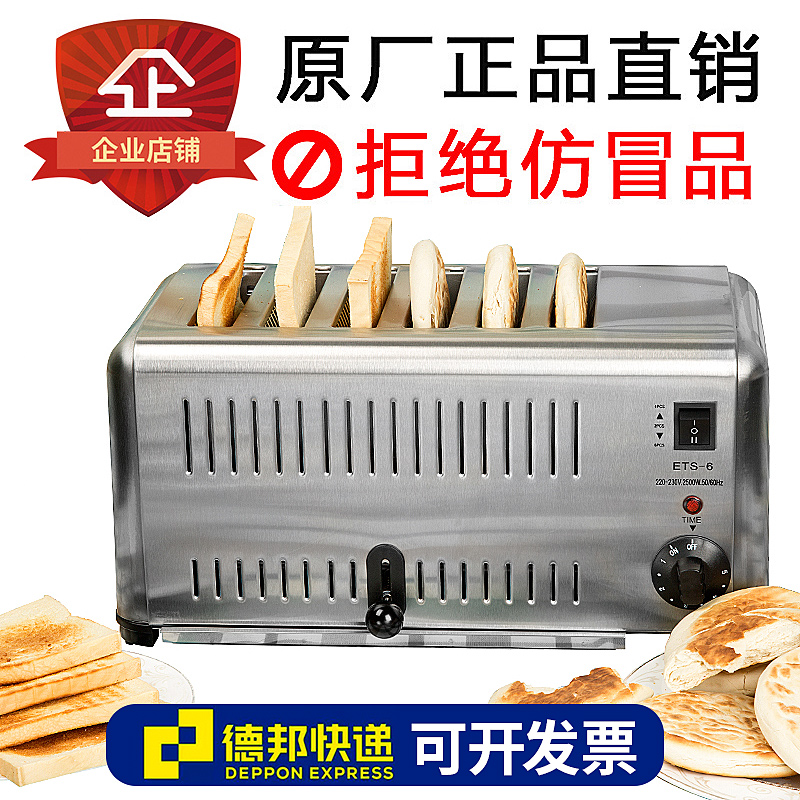 Meat bun toast bread square bag heating machine scones machine commercial toaster 4 slices 6 slices toaster breakfast machine