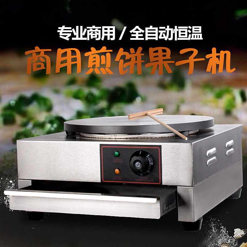 Commercial fully automatic pancake fruit motorized electric pancake pan pancake pan iron pancake oven single-head electric pancake oven