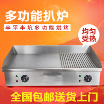 Half-flat half-pit grappling machine commercial hand cake machine Teppanyaki tofu squid snack equipment temperature control electric pickpocket