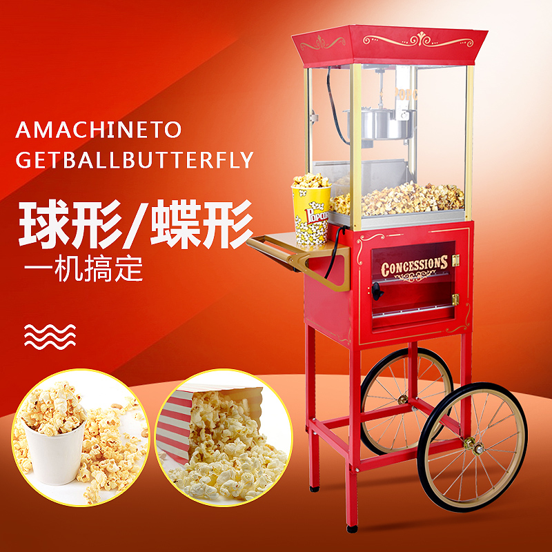 Popcorn machine with car commercial automatic American dream popcorn machine electric American spherical popcorn machine