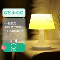 Чистый белый стиль [переключатель] (зарядка) желтый белый свет может переключиться