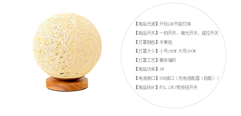 Woodstone Teng Ball Lantern Gift 2_14.jpg