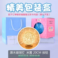 20см шариковая лампа (обычная модель)+подарочная коробка+подарочная сумка