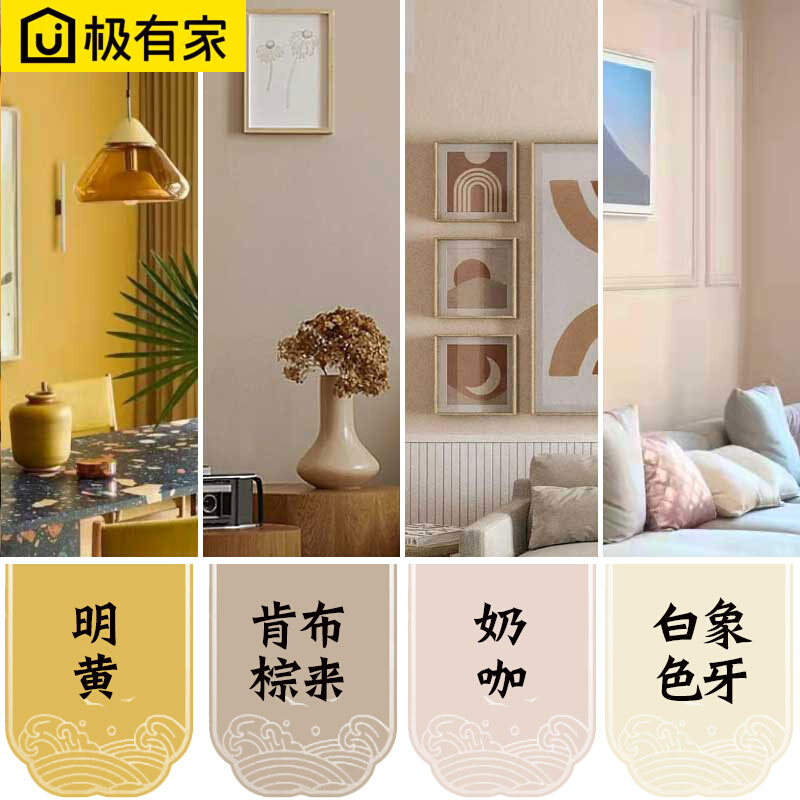 Interior wall latex paint indoor self-brushing wall color wall paint formaldehyde-free tasteless milk coffee pink paint paint home