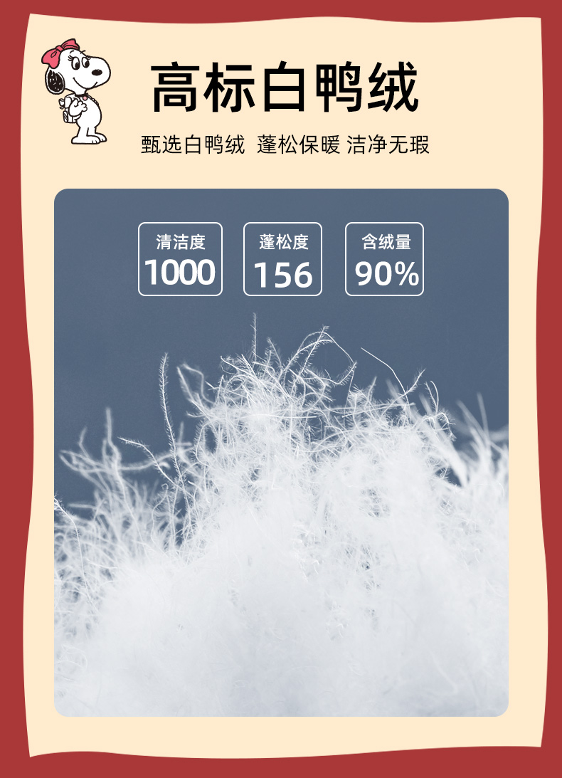 史努比 儿童中长款保暖羽绒服 90%含绒量 图3