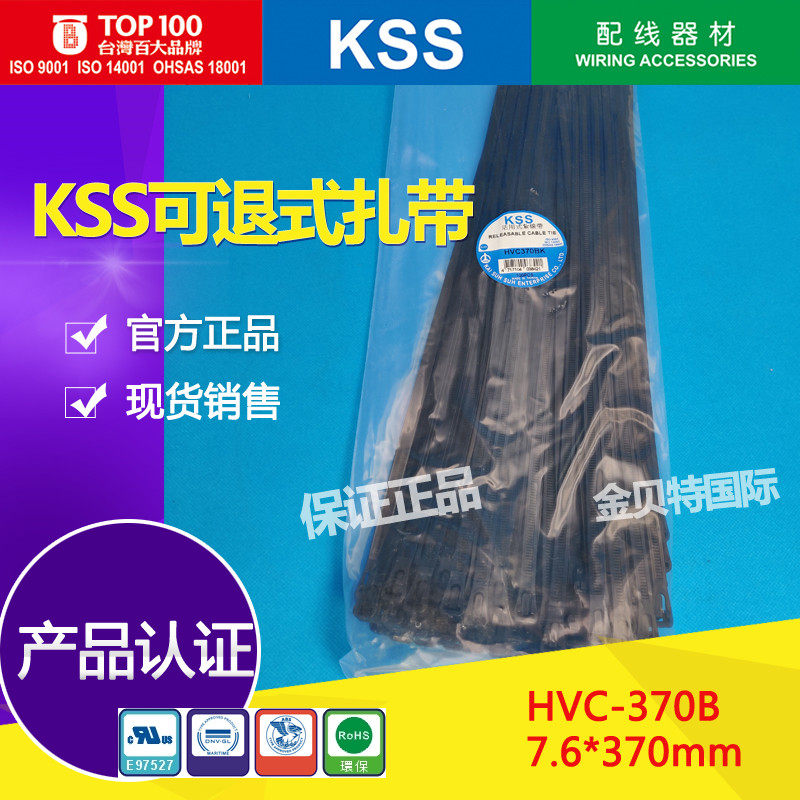 Taiwan KSS retractable cable tie HVC-370B coxone type nylon cable tie 7 6*370 reusable cable tie
