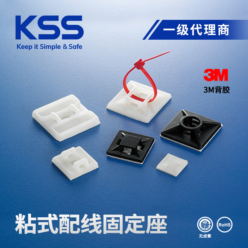 Kss Adhesive Mounting Bracket Cable Tie Suction Cup Hc Series Kss Imported Cable Management Bracket