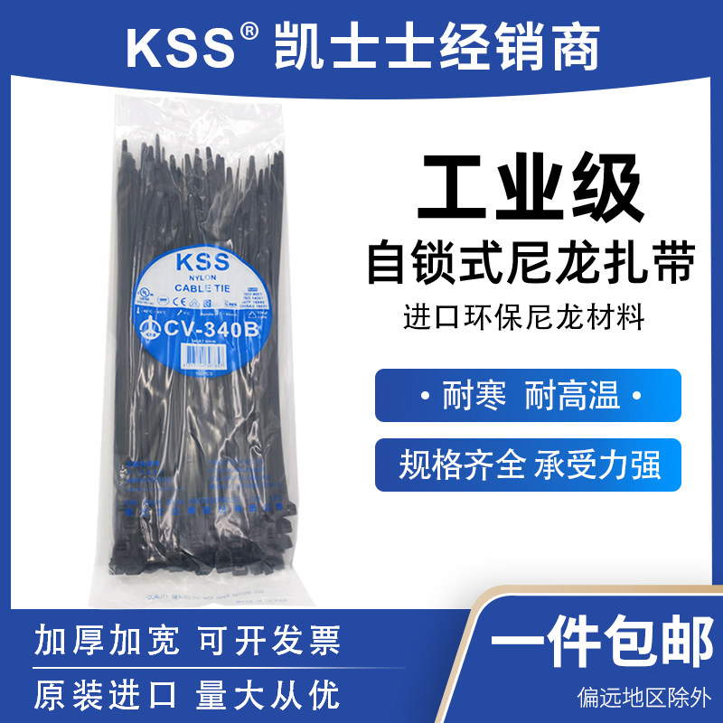 Taiwan nylon tie CV-340B 7 6 * 340mm resistant to cryogenic ties Taiwan kesser-tie UL certification