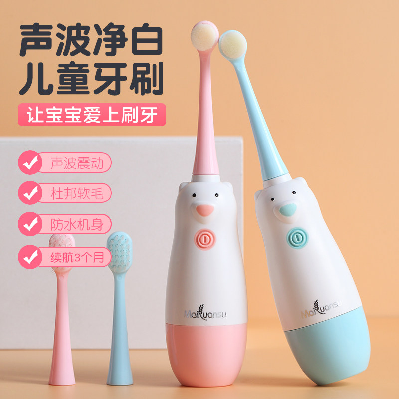 Wan root soft hair Children electric toothbrush waterproof baby Children 3 6 years old 4 small head automatic brushing artifact