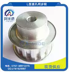 Aluminum alloy H-type synchronous pulley synchronous wheel H pulley H15 tooth H16 tooth H17 tooth H18 tooth H19 tooth