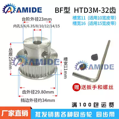Synchronous wheel 3M-32 teeth BF type hole 5 6 6 35 8 10 12 14 15 tooth width 11 16