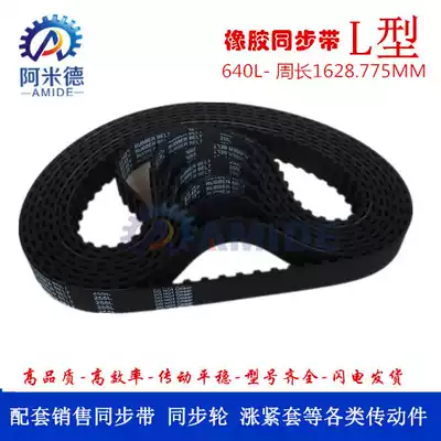 Rubber timing belt HTD3M6543M6603M6693M6723M675 pitch 3MM