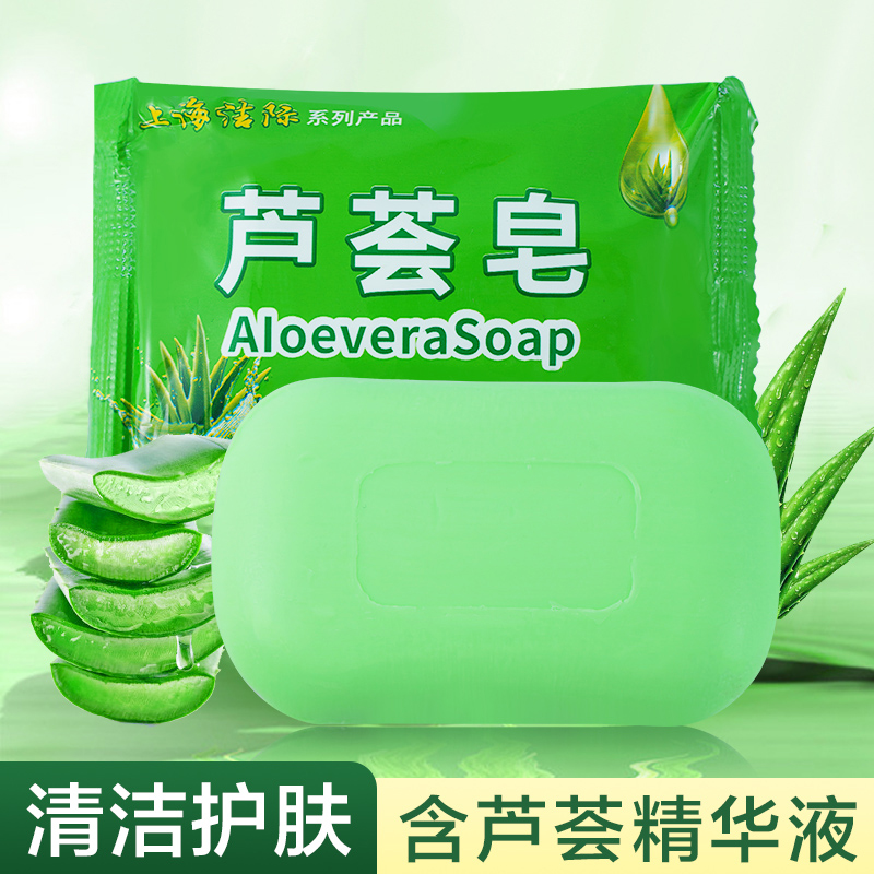 Shanghai Aloe Vera Soap Wash Face Bath Wash Head Bath Wash Soap Control Oil Clean Moisturizing Face Soap Shanghai Soap-Taobao