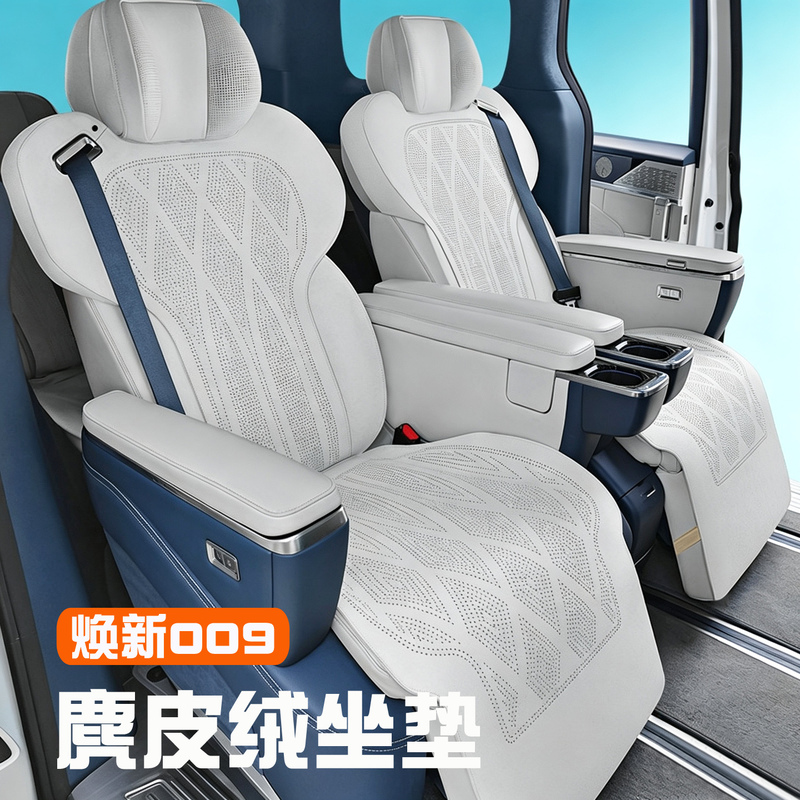 Suitable for 26 Models of the New Zeekr 009 Seat Cushion, Four-Season Ventilation and Breathability, Front and Middle Row Half-Covered Car Seat Cushion Cover Suitable for 26 Models of the New Zeekr 009 Seat Cushion, Four-Season Ventilation and Breathability, Front and Middle Row Half-Covered Car Seat Cushion Cover