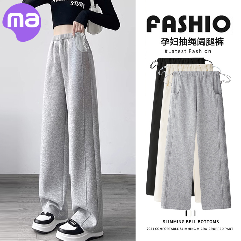 Maternity Pants for Spring and Autumn 2026 New Style Banana Pants Straight-Leg Sports Sweatpants Fleece-Lined Thickened Wide-Leg Pants Winter Wear