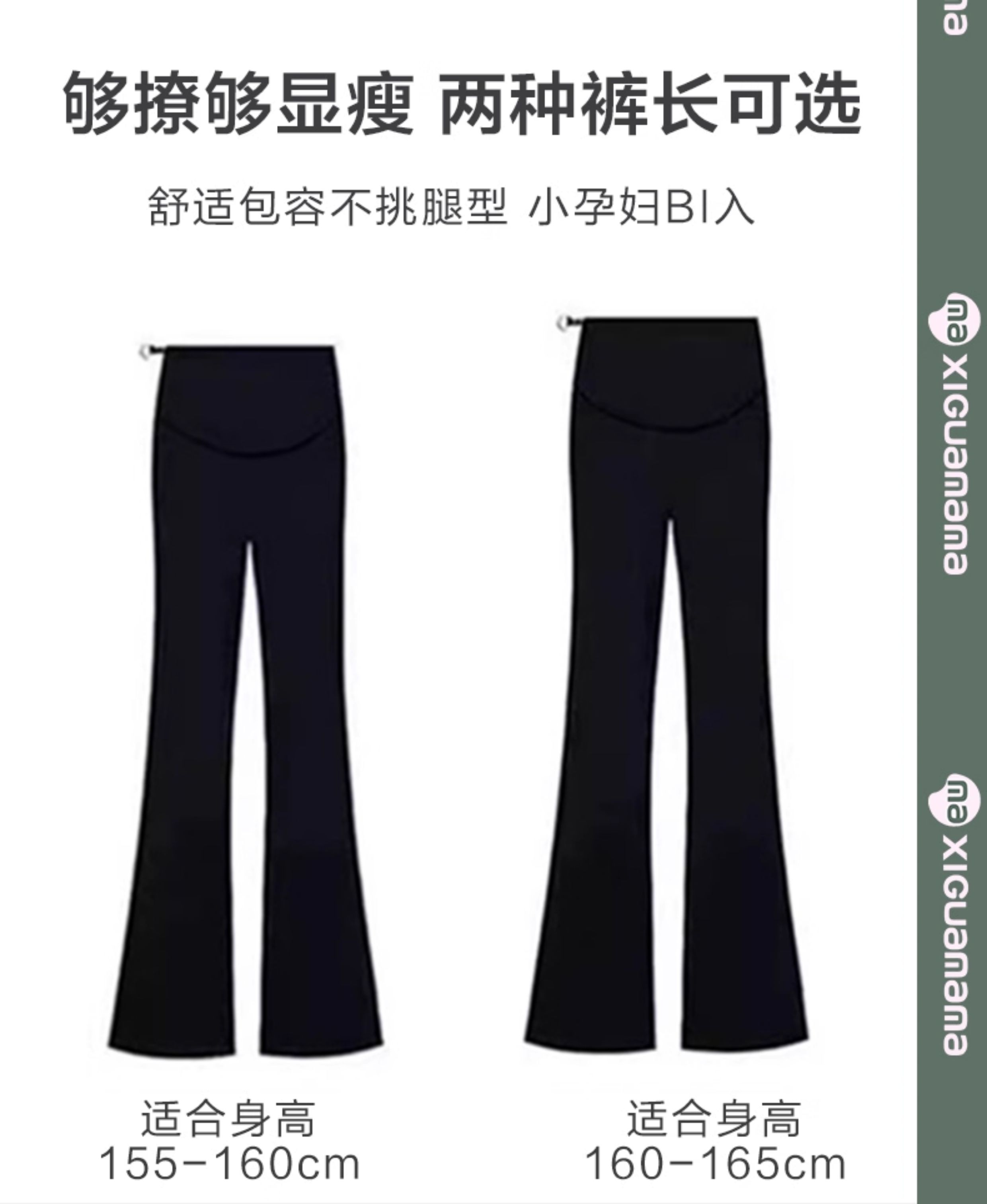 孕妇裤子春秋季外穿微喇叭裤2026新款小个子不勒肚子托腹加绒冬装 — 3