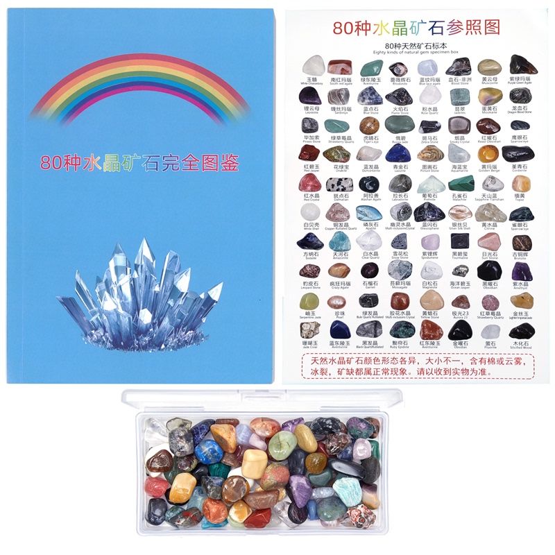 Simple Version of the Storage Box, 80 Pieces in Bulk + Reference Pictures + Illustrated Book, Mineral Specimens, Low Budget Selection