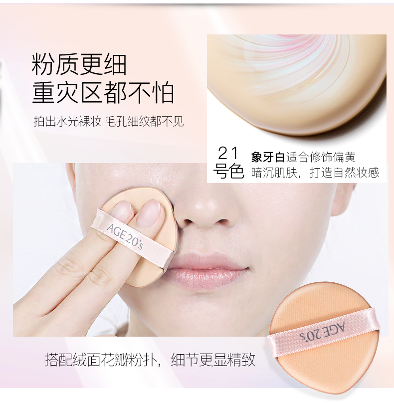 Hàn Quốc Ai Jingage 20 air cushion BB cream CC cream 2018 chính thức cửa hàng che khuyết điểm làm trắng nền maybellin bb cream