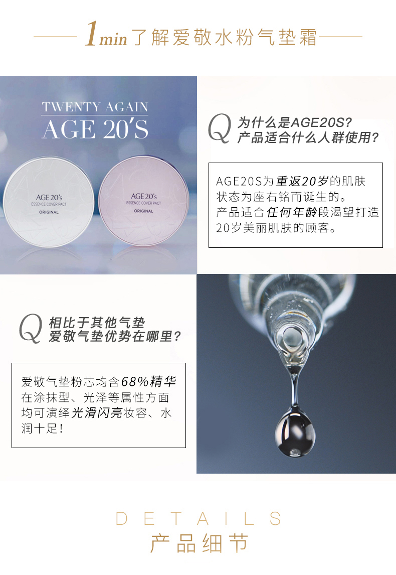 爱敬 age20 Tấm đệm không khí bb cream cổ điển làm sáng giữ ẩm kéo dài làm trắng kem che khuyết điểm cc kem cửa hàng chính thức kem nền anessa