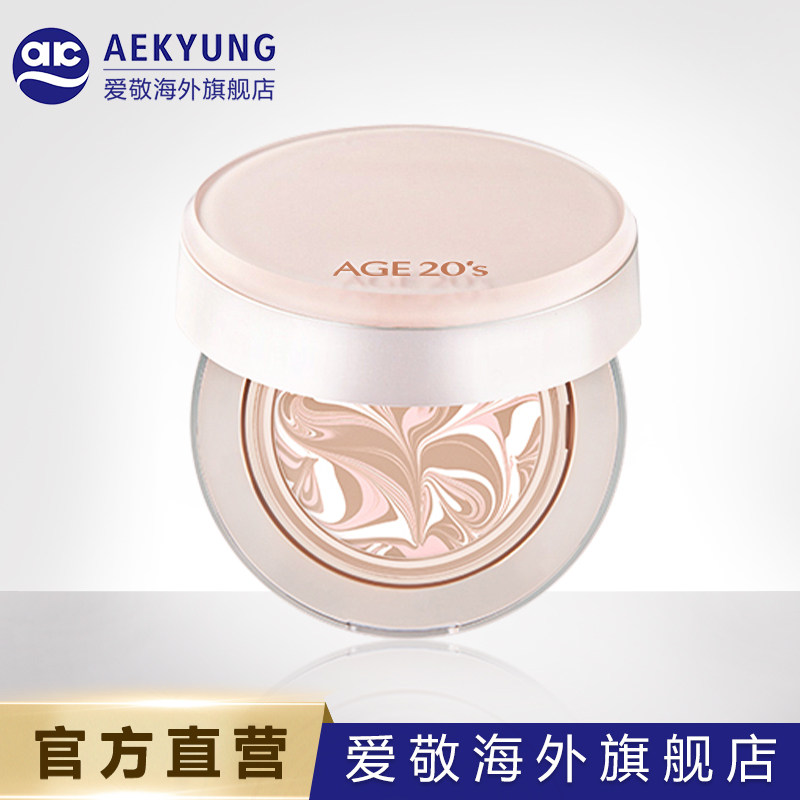 Love AIR CUSHION BB CREAM PEARLESCENT POWDER BOTTOM Flawless Moisturizing Control Oil Persistent Flagship Store Official Flagship age20s