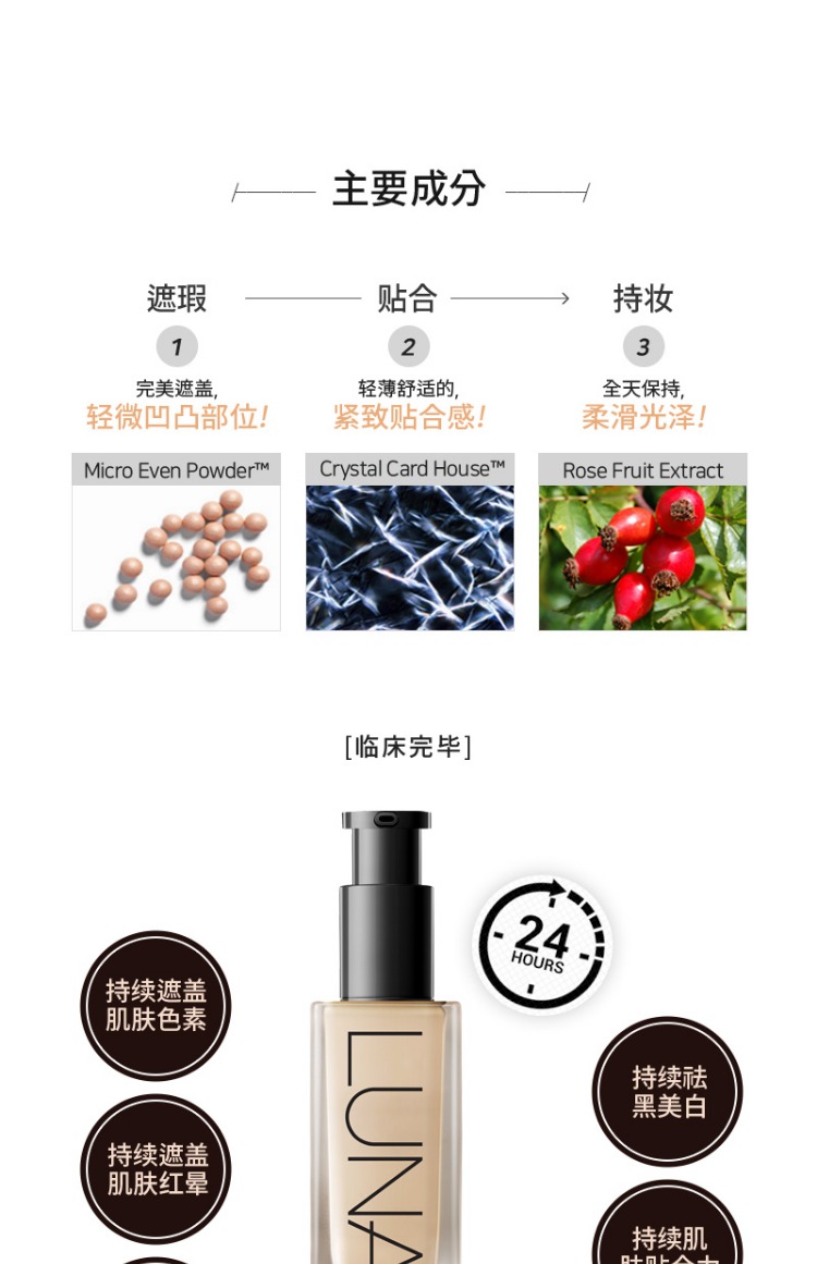 Hàn Quốc Ai Jing LUNA Luna kem nền dạng kem che khuyết điểm nữ kiểm soát dầu trang điểm màu nude không dễ để tẩy trang kem nền hd