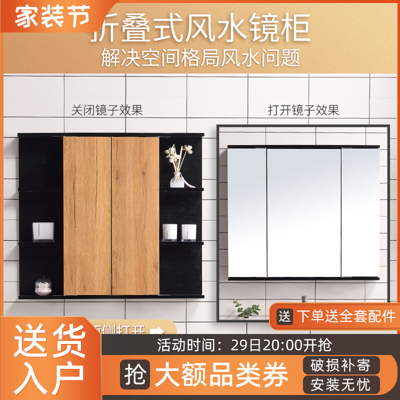 Nordic Solid Wood Folding Feng Shui Mirror Cabinet Bathroom Hanging Cabinet Concealed Mirror Cabinet Hanging Wall Style Dressing Room Mirror Cabinet