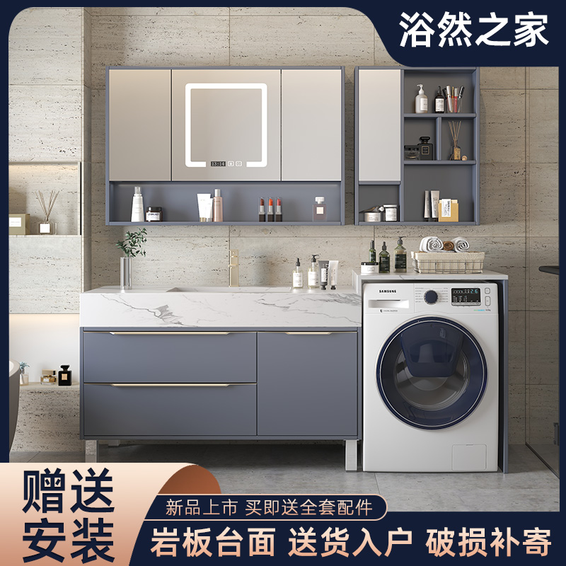 Washing machine cabinet facial bathroom cabinet integrated rock washwashbathroom bathroom toilet washing table mirror cabinet balcony partner
