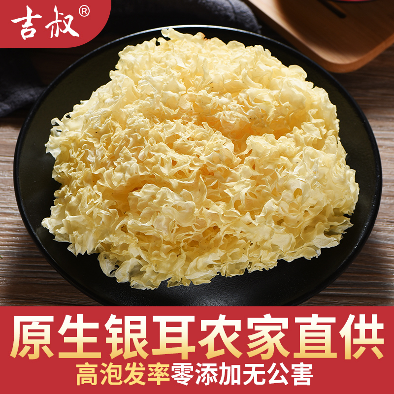 Gutian Yinku 200g white Mular special produces dry goods authentic fresh snowlotus glutinous