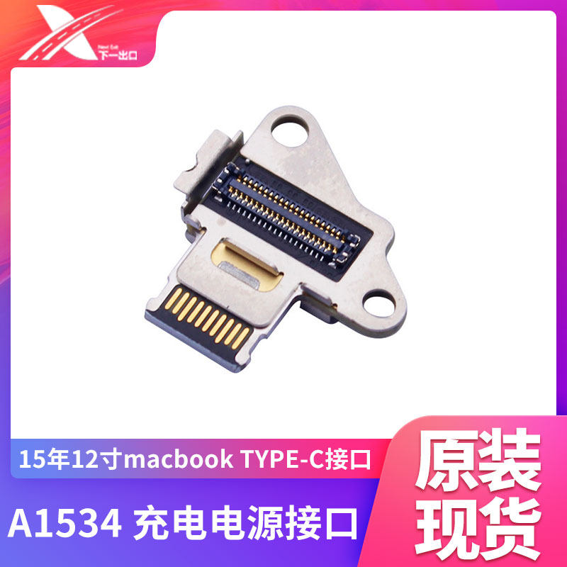 Suitable for Apple macbook 12 inch A1534 power interface power head TYPE-C interface 15 years