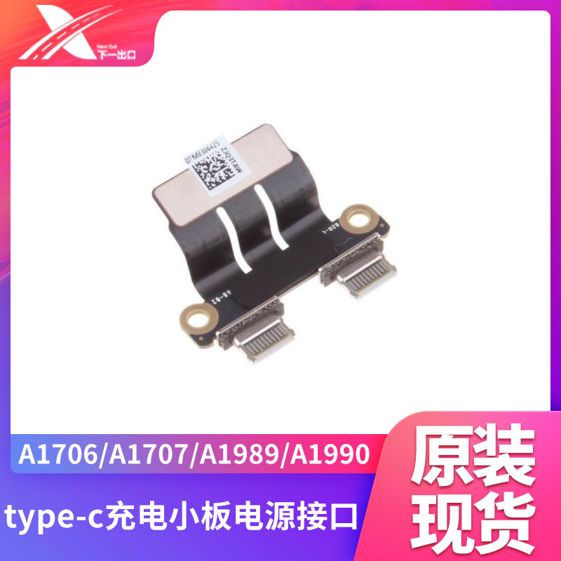 Apple A1706A1707A1989A1990 charging board Mac pro usb type-c interface power head