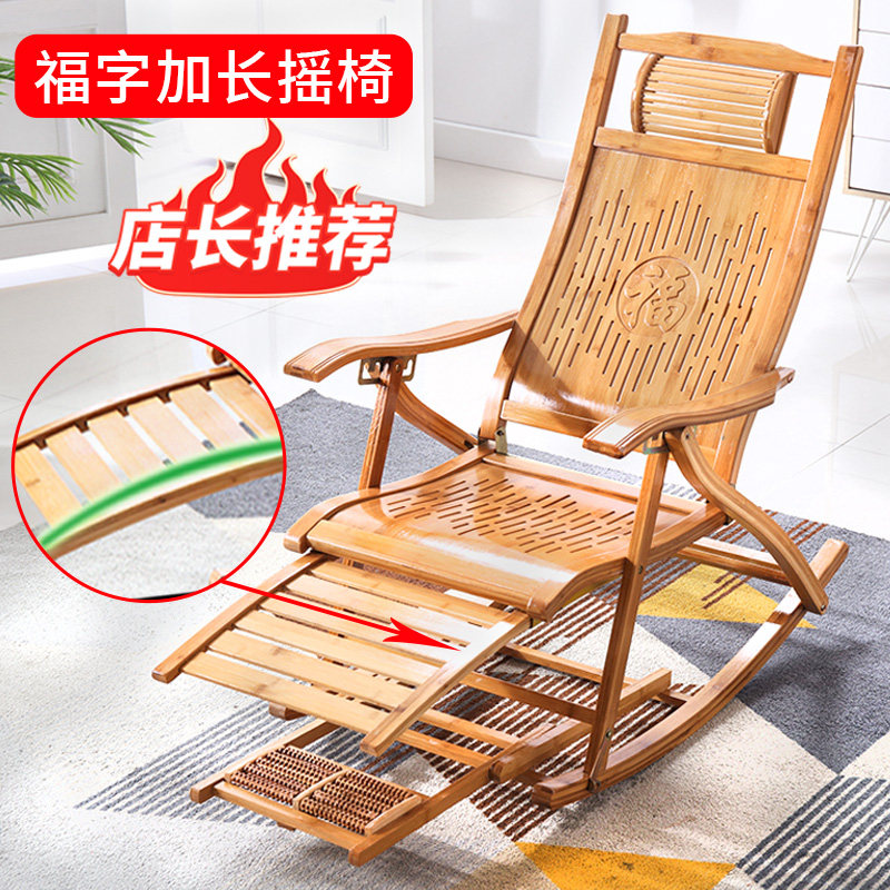 Adult Adults Afternoon Nap Sloth Brief Old Man Rocking Chair Sublounge Chair Home Balcony Casual Rocking Chair Bamboo Rocking Chair