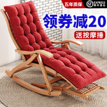 Recliner adult multifunctional nap leisure home balcony modern simple pregnant woman folding lazy old man bamboo rocking chair