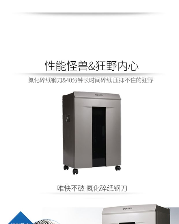 Máy hủy tài liệu văn phòng thương mại cao cấp 990 990 Máy hủy tài liệu 4 cấp độ im lặng liên tục 40 phút - Máy hủy tài liệu