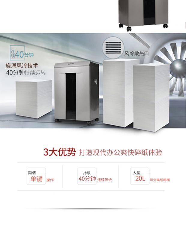 Máy hủy tài liệu văn phòng thương mại cao cấp 990 990 Máy hủy tài liệu 4 cấp độ im lặng liên tục 40 phút - Máy hủy tài liệu
