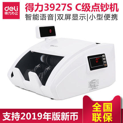 Able 3927S Currency detector bank Private intelligent voice ordering machine portable mixing point support 19 years new version