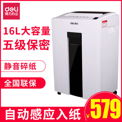 T600 paper shredder commercial office electric file grinder particle scraper paper for the household use of the shredder