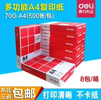 Deli White Seal Sea Copy Paper Print Copy Paper A4 Paper 70g Office Paper 8 Pack / Box giấy dạ quang