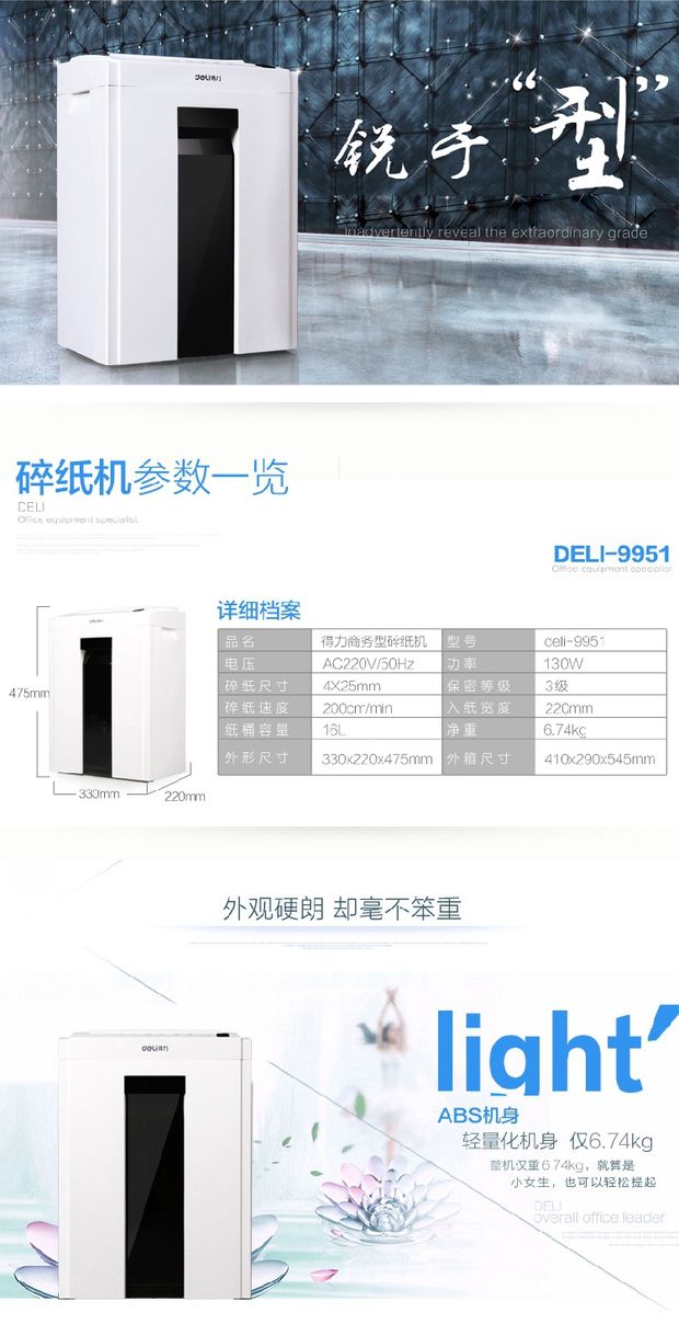 Đặc biệt deli 9951 máy hủy tài liệu điện câm điện cao tài liệu tự động máy hủy tài liệu - Máy hủy tài liệu
