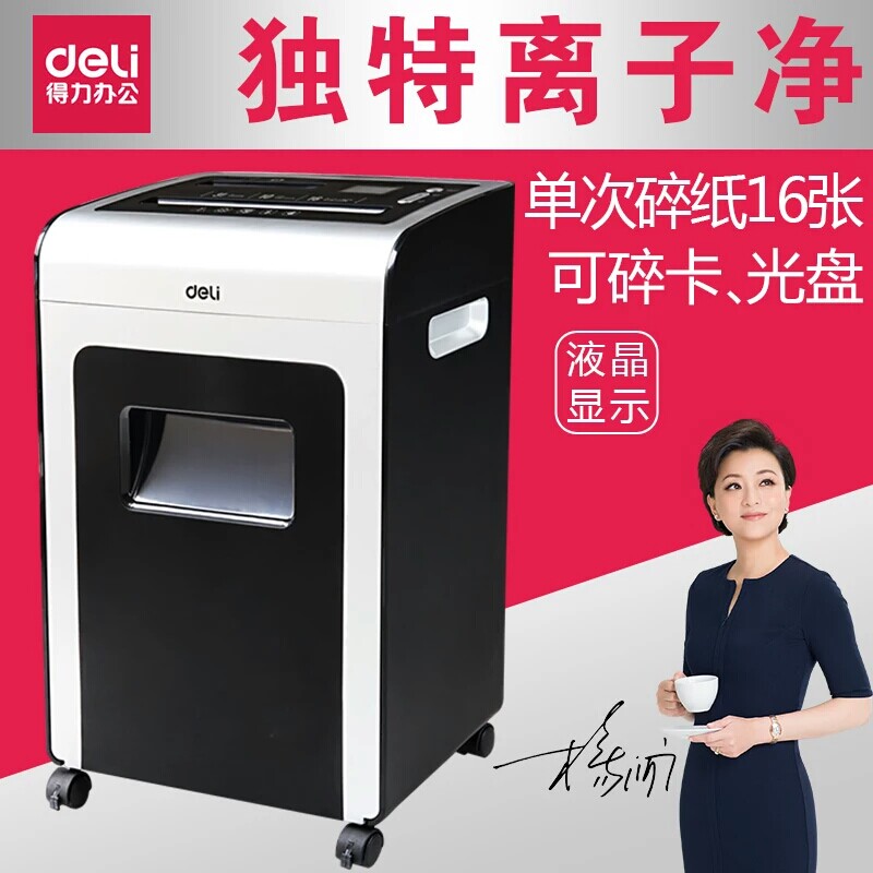 Able 9917 High Power File Ion Net Shredder Office Commercial Confidential Information Shredder 3 Level Confidential