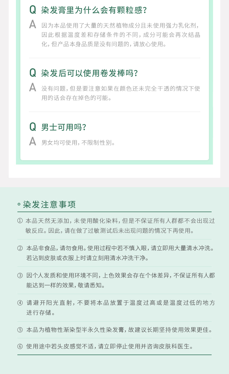 日本最知名天然染发膏 利尻昆布 200g 纯植物无添加 图12