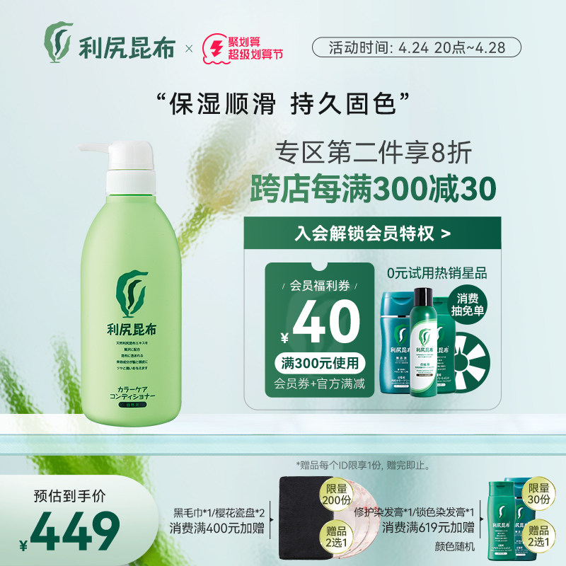 Japan imported the special solid colour conditioner for 500ml pure plant without adding natural