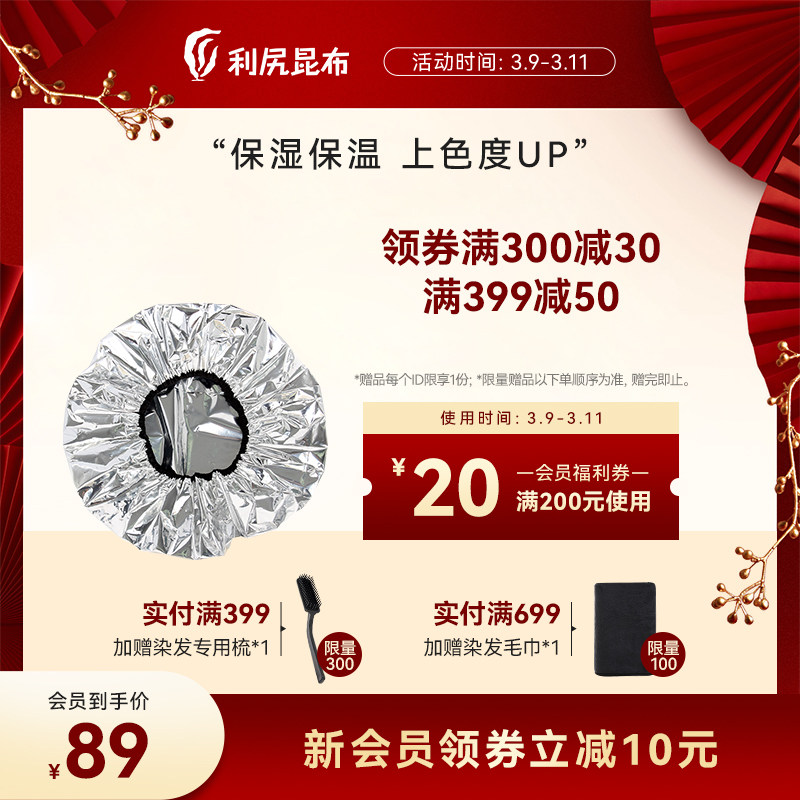 Imported from Japan Rishiri kombu silver special hair dyeing cap moisturizing and insulation uniform coloring