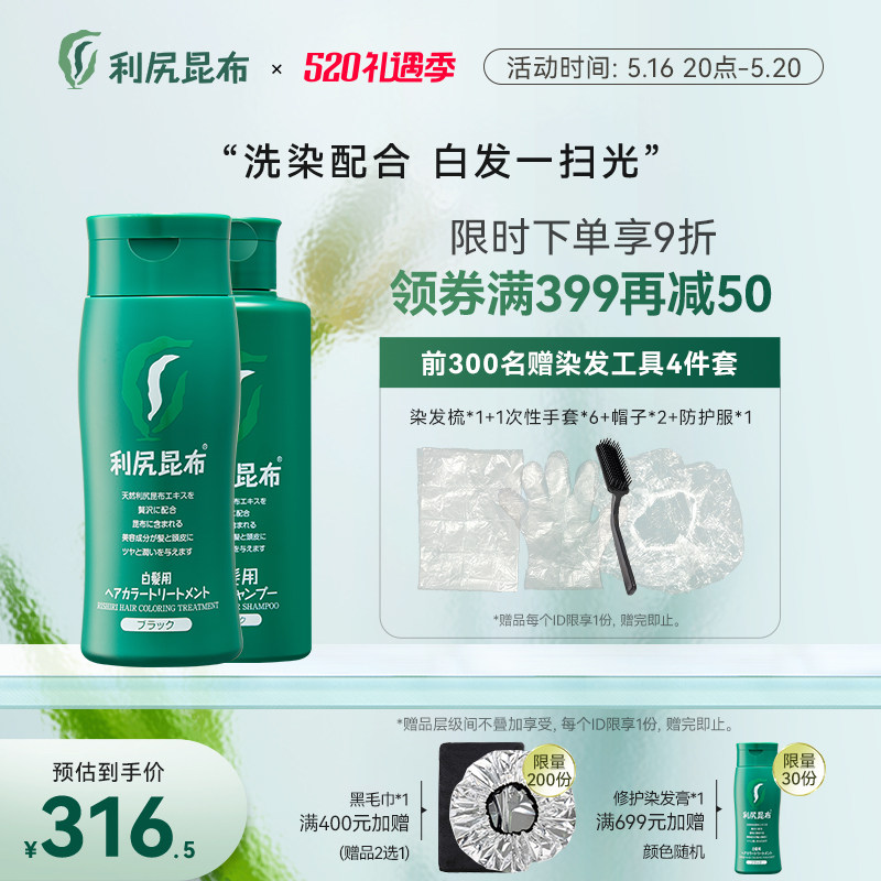 Japan imports Likunbu pure plant dye paste replenishment hair shampoo to cover natural washing suit