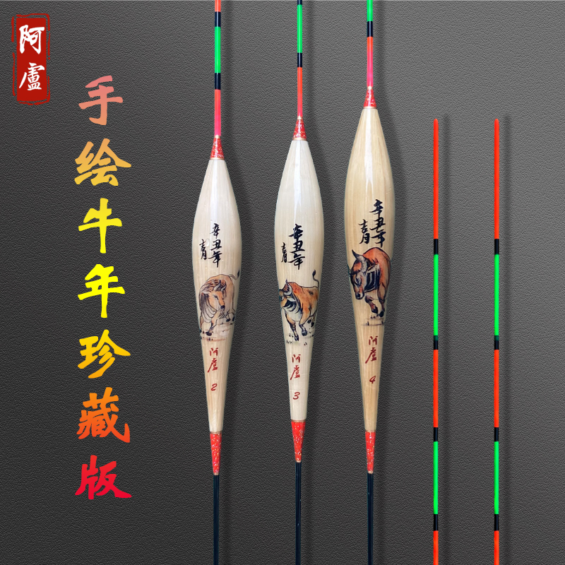 Alulu Reed Hand-painted Bull Year Limited Edition Float High Sensitive Crucian Carp Black Pit Eye-catching Light Mouth Fishing Drift